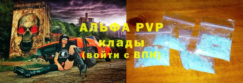 APVP крисы CK  Губаха 