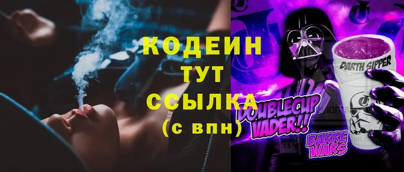 mega вход  Губаха  Codein Purple Drank 