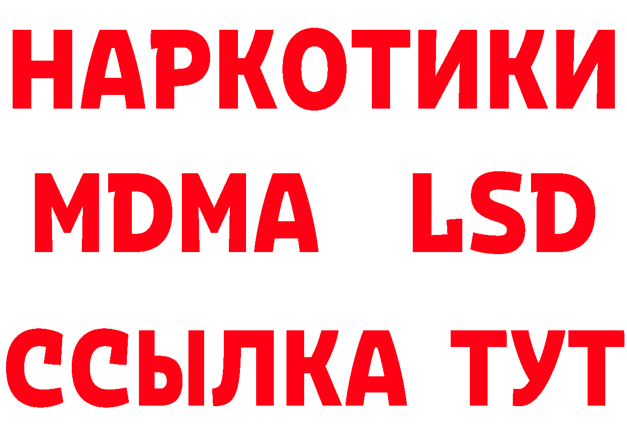 Бутират GHB ТОР нарко площадка blacksprut Губаха