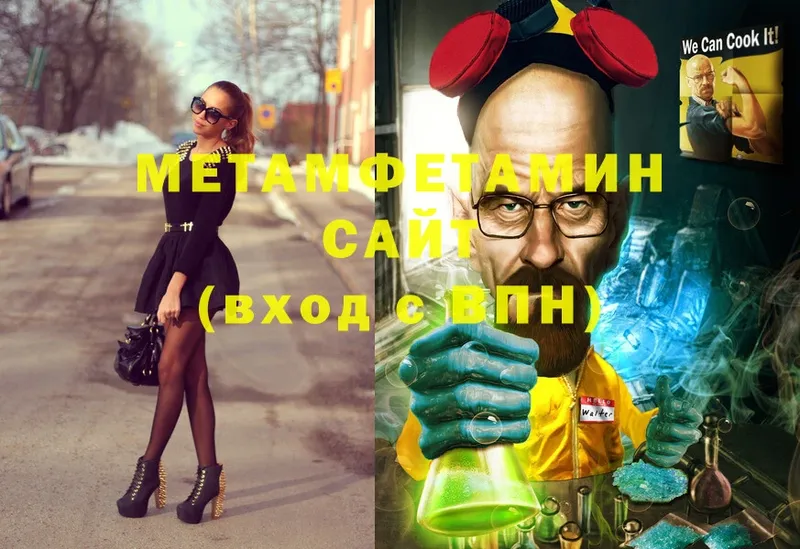 Метамфетамин Methamphetamine  Губаха 